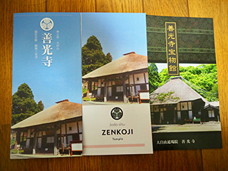 Zenkoji pamphlets