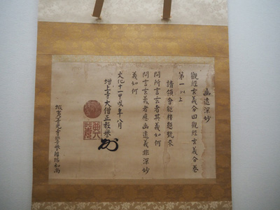 Sandai of the third chief priest Benzui