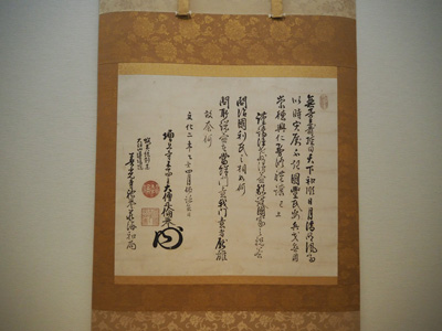 Sandai of the first chief priest Shokai