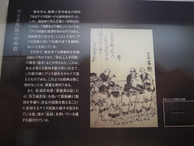 Zenkoji depicted in Matsuura Takeshiro’s Higashi Ezo Nisshi (Eastern Ezo Diary) 