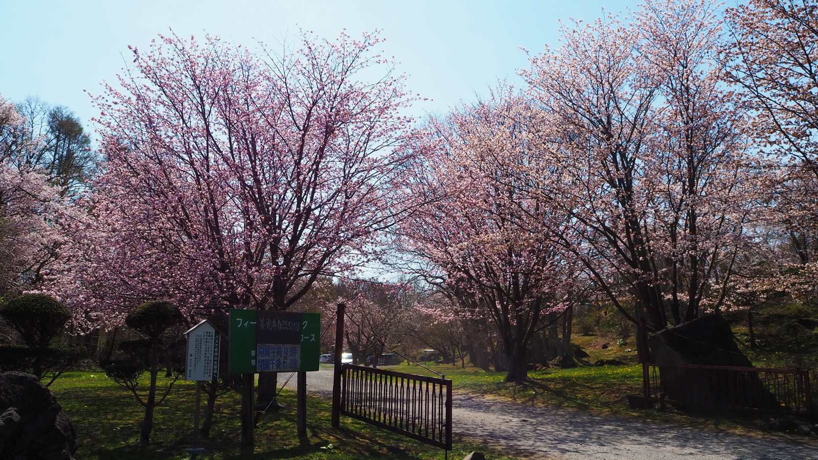 Zenkoji Temple Nature Park