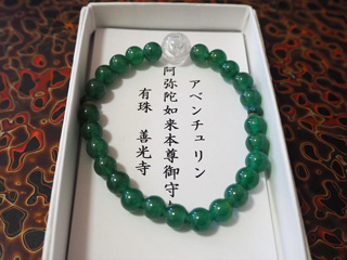 Aventurine