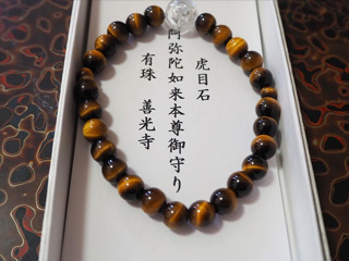 Tiger eye